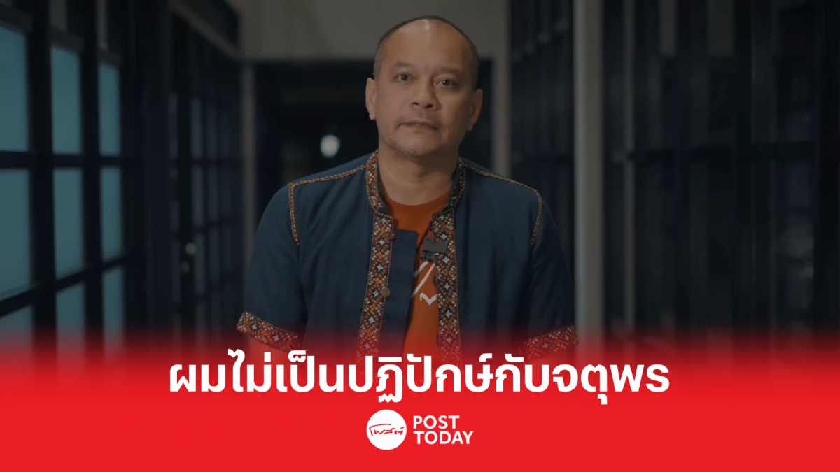'ณัฐวุฒิ'เปิดใจไม่เป็นปฏิปักษ์กับ'จตุพร'ปมพาดพิงทักษิณ 'ณัฐวุฒิ'เปิดใจไม่เป็นปฏิปักษ์กับ'จตุพร'ปมพาดพิงทักษิณ