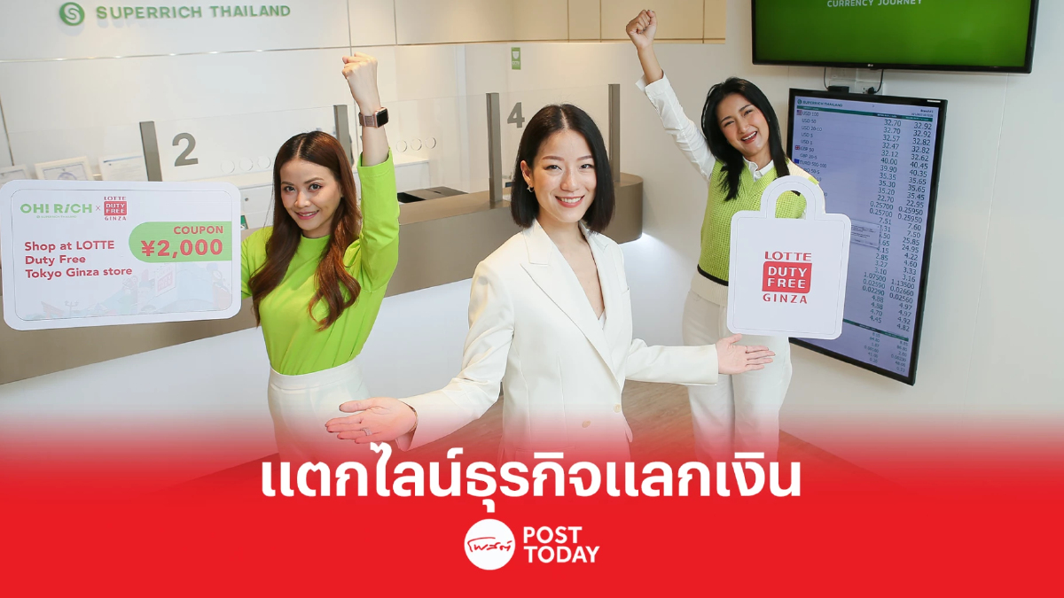 ‘แพม-สิตามนินท์’ แตกไลน์ธุรกิจแลกเงินแบรนด์ใหม่ OH! RiCH ‘แพม-สิตามนินท์’ แตกไลน์ธุรกิจแลกเงินแบรนด์ใหม่ OH! RiCH