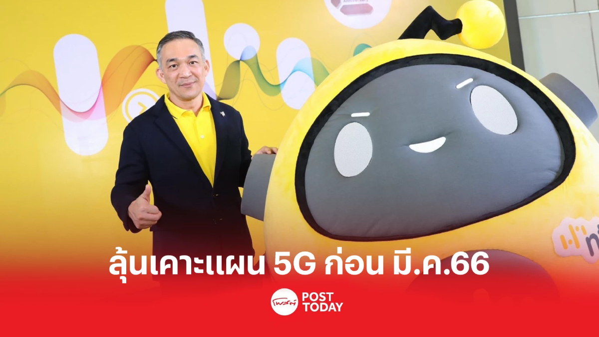 จับเข่าคุย “พ.อ.สรรพชัยย์ หุวะนันทน์” กับแผน 5G เอ็นที ที่ยังรอการอนุมัติ จับเข่าคุย “พ.อ.สรรพชัยย์ หุวะนันทน์” กับแผน 5G เอ็นที ที่ยังรอการอนุมัติ