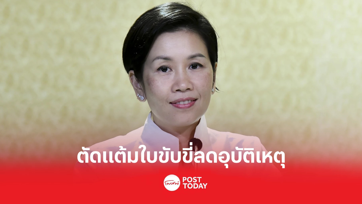 9ม.ค.ดีเดย์ตัดแต้มใบขับขี่ มี2แบบ สร้างวินัยจราจร ลดอุบัติเหตุบนถนน 9ม.ค.ดีเดย์ตัดแต้มใบขับขี่ มี2แบบ สร้างวินัยจราจร ลดอุบัติเหตุบนถนน