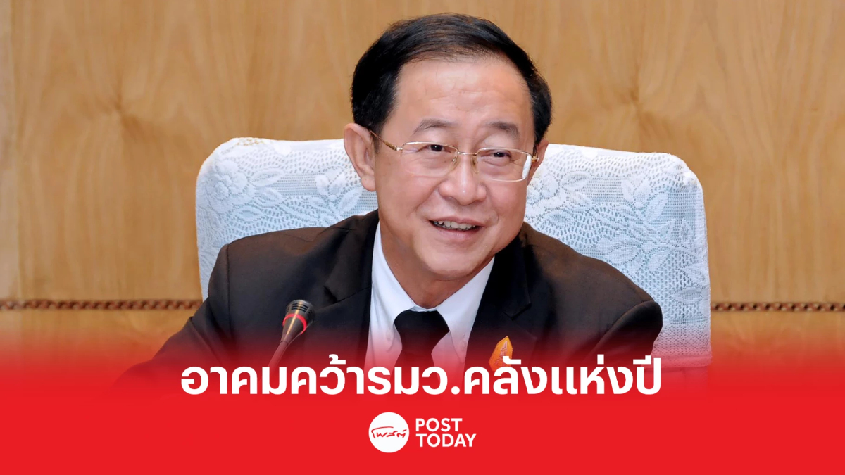 “อาคม เติมพิทยาไพสิฐ” คว้ารางวัล "รมว.คลังแห่งปี 2566" “อาคม เติมพิทยาไพสิฐ” คว้ารางวัล "รมว.คลังแห่งปี 2566"