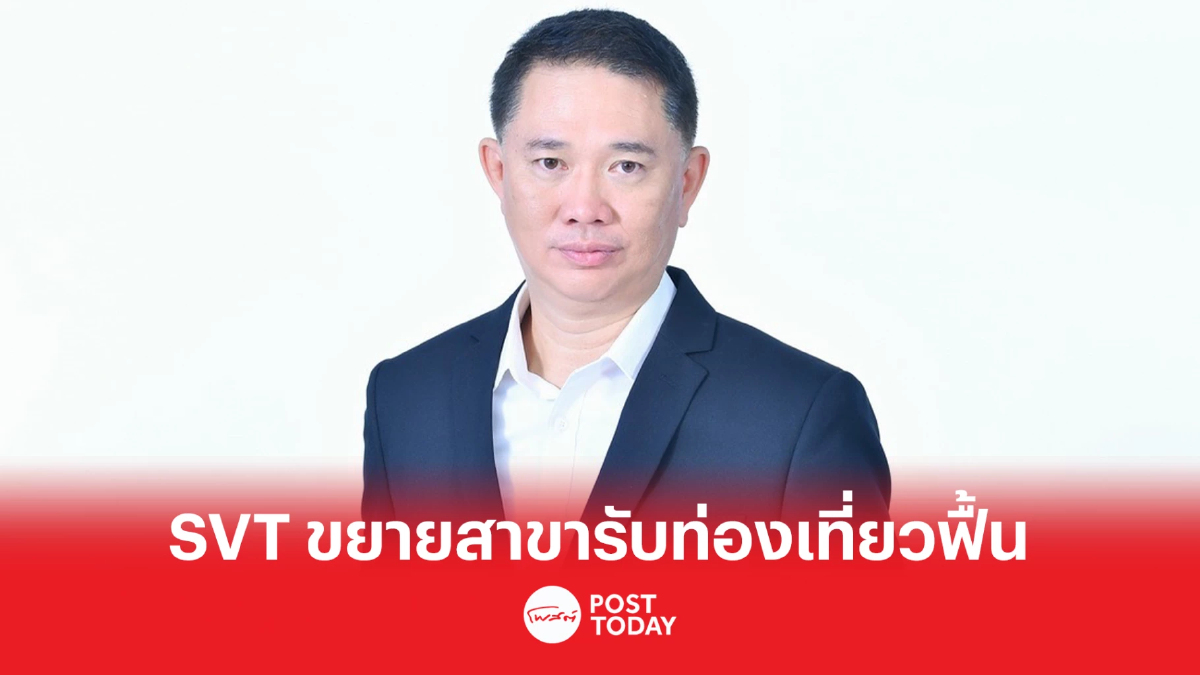 SVT โชว์แผนปี 66 ขยายสาขา-เพิ่มจุดบริการตู้ Vending Machine หนุนยอดขายโต 15% SVT โชว์แผนปี 66 ขยายสาขา-เพิ่มจุดบริการตู้ Vending Machine หนุนยอดขายโต 15%