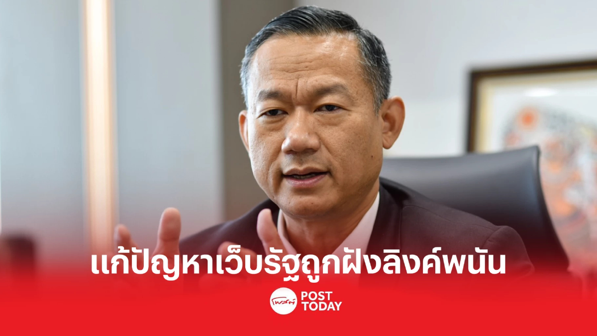 สกมช.เร่งอุดช่องโหว่เว็บรัฐบาลถูกแฝงลิงค์พนัน สกมช.เร่งอุดช่องโหว่เว็บรัฐบาลถูกแฝงลิงค์พนัน