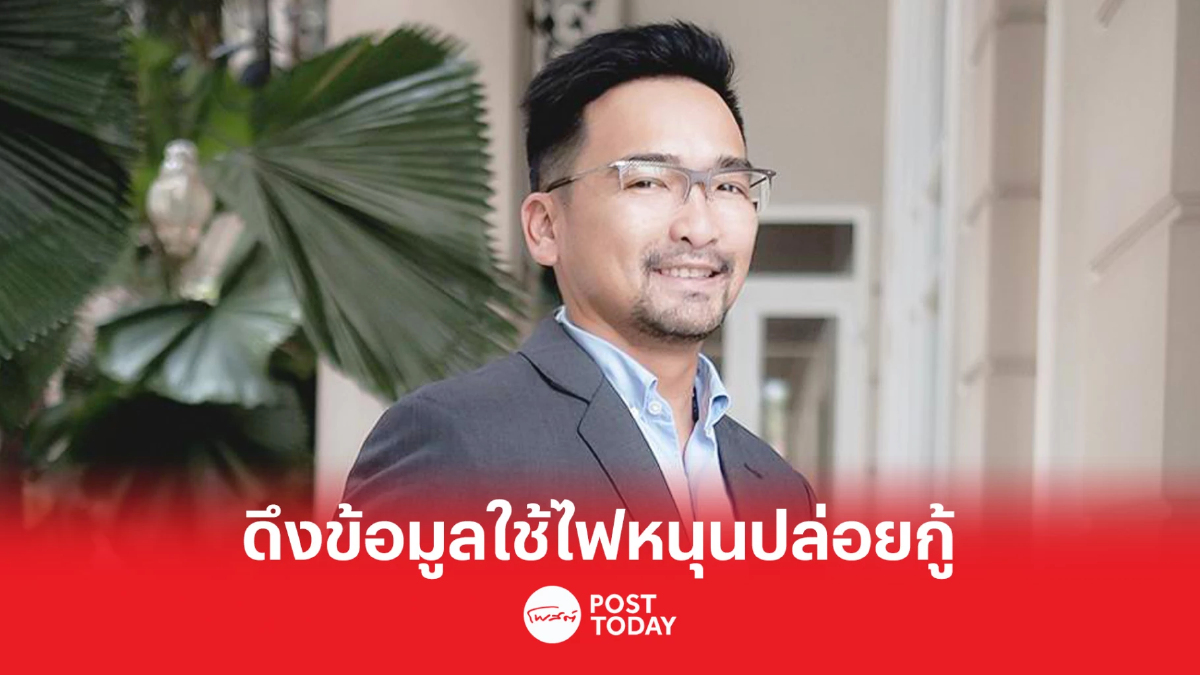 ก.คลังเตรียมทำ “Sandbox” เก็บข้อมูลลูกหนี้ พร้อมนำข้อมูลใช้ไฟช่วยปล่อยกู้ ก.คลังเตรียมทำ “Sandbox” เก็บข้อมูลลูกหนี้ พร้อมนำข้อมูลใช้ไฟช่วยปล่อยกู้