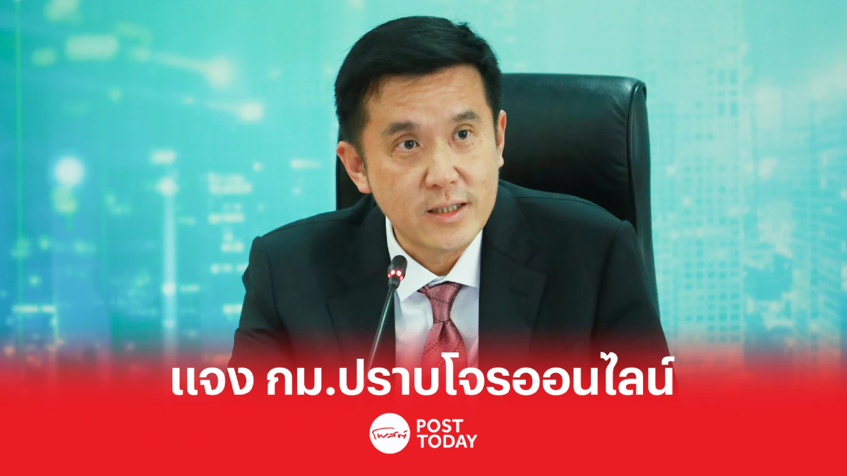 กาง กม.ปราบแก๊งหลอกโอนเงิน เพิ่มอำนาจธนาคารอายัดบัญชีทันที กาง กม.ปราบแก๊งหลอกโอนเงิน เพิ่มอำนาจธนาคารอายัดบัญชีทันที