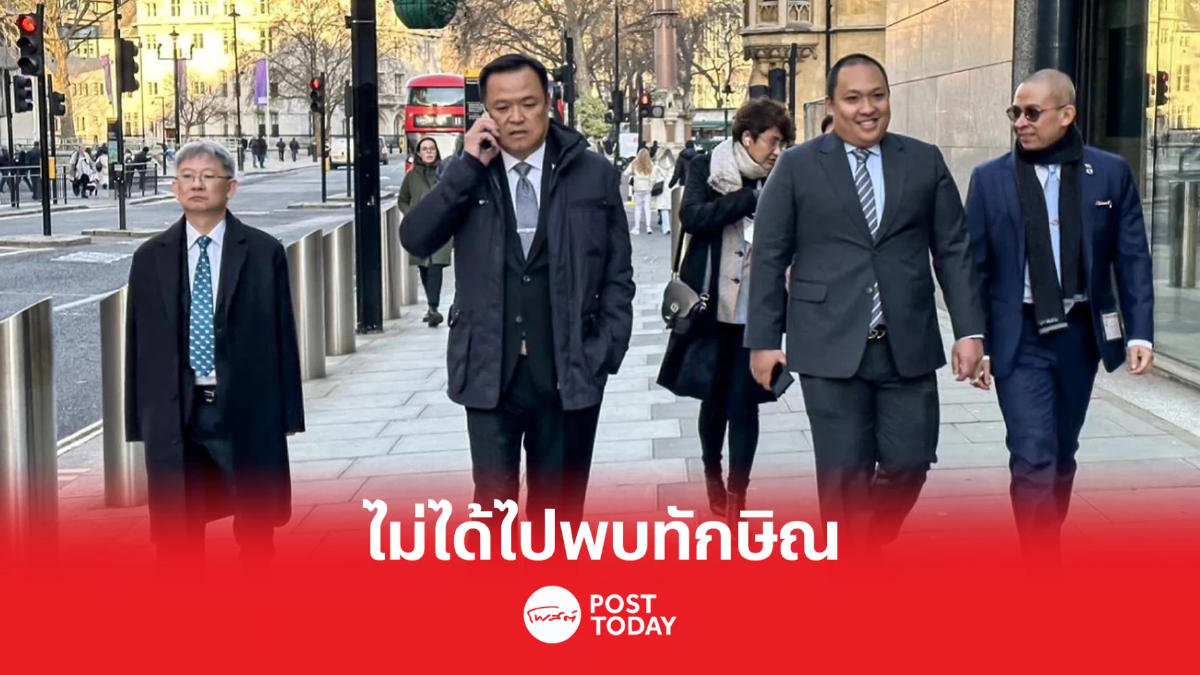 อนุทิน ไปอังกฤษ แต่ไม่ได้พบทักษิณเพื่อหารือการเมืองในไทย อนุทิน ไปอังกฤษ แต่ไม่ได้พบทักษิณเพื่อหารือการเมืองในไทย