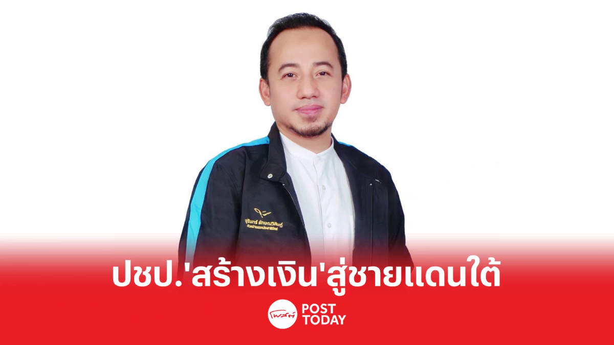 'จุรินทร์-เฉลิมชัย' ดัน โครงการโค 5 หมื่นตัว สร้างเงินชายแดนใต้ 'จุรินทร์-เฉลิมชัย' ดัน โครงการโค 5 หมื่นตัว สร้างเงินชายแดนใต้