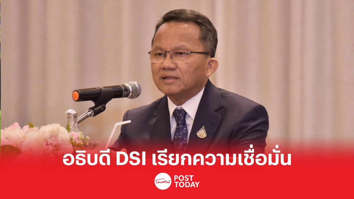 สมศักดิ์ เทพสุทิน แจงตั้ง พ.ต.ต.สุริยา เรียกความเชื่อมั่น DSI สมศักดิ์ เทพสุทิน แจงตั้ง พ.ต.ต.สุริยา เรียกความเชื่อมั่น DSI