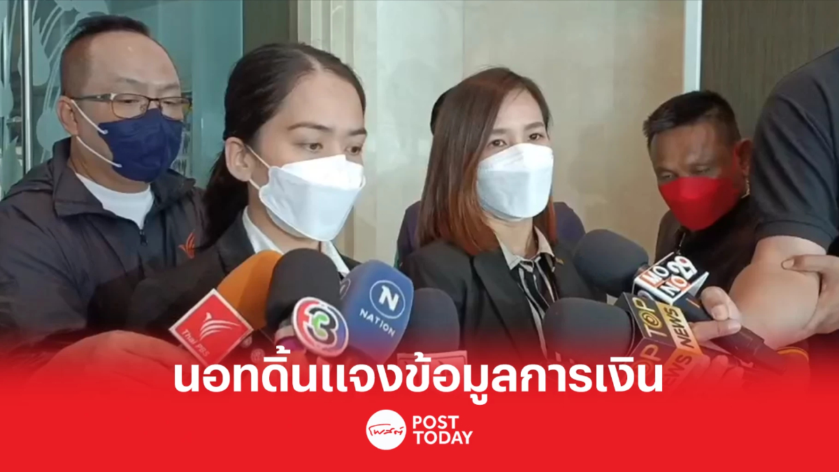 'นอท กองสลากพลัส'ส่งทนายมอบเส้นทางการเงินดีเอสไอ 'นอท กองสลากพลัส'ส่งทนายมอบเส้นทางการเงินดีเอสไอ