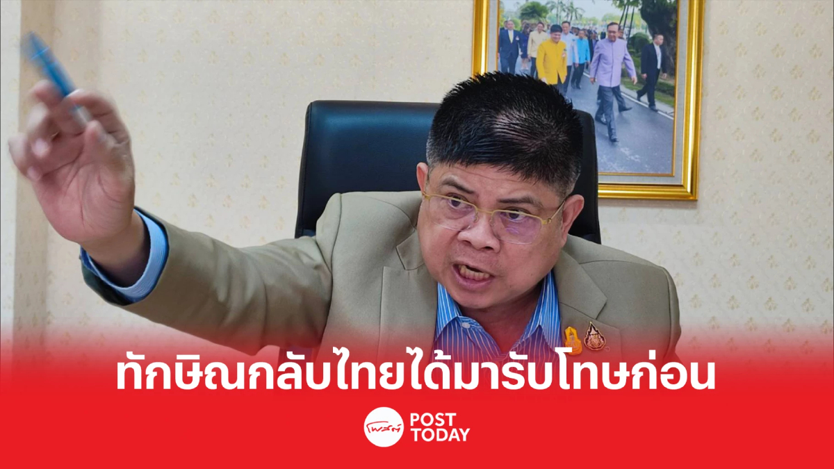 'เสกสกล'ติงอดิศรปราศรัยหยาบคาย ทักษิณกลับได้แต่ต้องรับโทษก่อน 'เสกสกล'ติงอดิศรปราศรัยหยาบคาย ทักษิณกลับได้แต่ต้องรับโทษก่อน