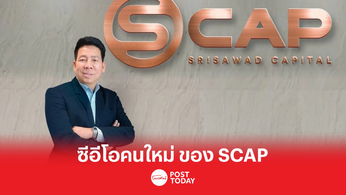 "วิชิต พยุหนาวีชัย" รับบทบาท CEO คนใหม่ของ SCAP "วิชิต พยุหนาวีชัย" รับบทบาท CEO คนใหม่ของ SCAP