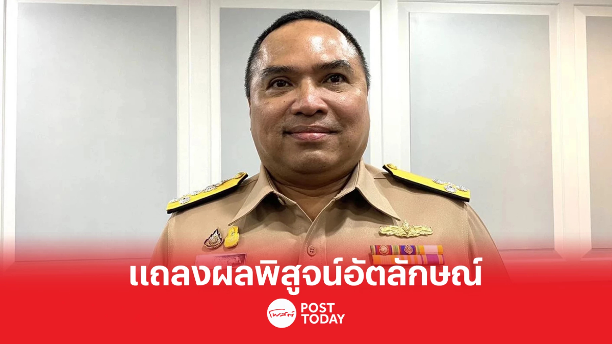 โฆษกทร. เผย ผลพิสูจน์อัตลักษณ์บุคคล ผู้เสียชีวิตรายที่ 24 เป็น "ต้นเรือพลับ" โฆษกทร. เผย ผลพิสูจน์อัตลักษณ์บุคคล ผู้เสียชีวิตรายที่ 24 เป็น "ต้นเรือพลับ"