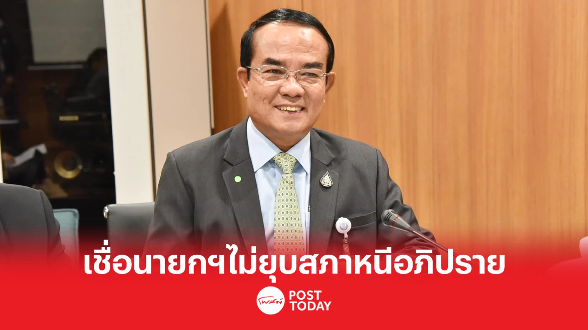 'ชินวรณ์'เชื่อประยุทธ์ไม่ชิงยุบสภาหนีซักฟอก เตรียม40ประเด็นแจงฝ่ายค้าน 'ชินวรณ์'เชื่อประยุทธ์ไม่ชิงยุบสภาหนีซักฟอก เตรียม40ประเด็นแจงฝ่ายค้าน