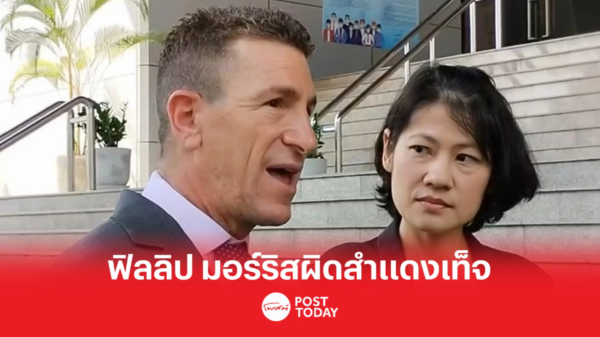 ศาลอุทธรณ์พิพากษายืนฟิลลิป มอร์ริสสำแดงเท็จเลี่ยงภาษีแต่ลดค่าปรับ ศาลอุทธรณ์พิพากษายืนฟิลลิป มอร์ริสสำแดงเท็จเลี่ยงภาษีแต่ลดค่าปรับ