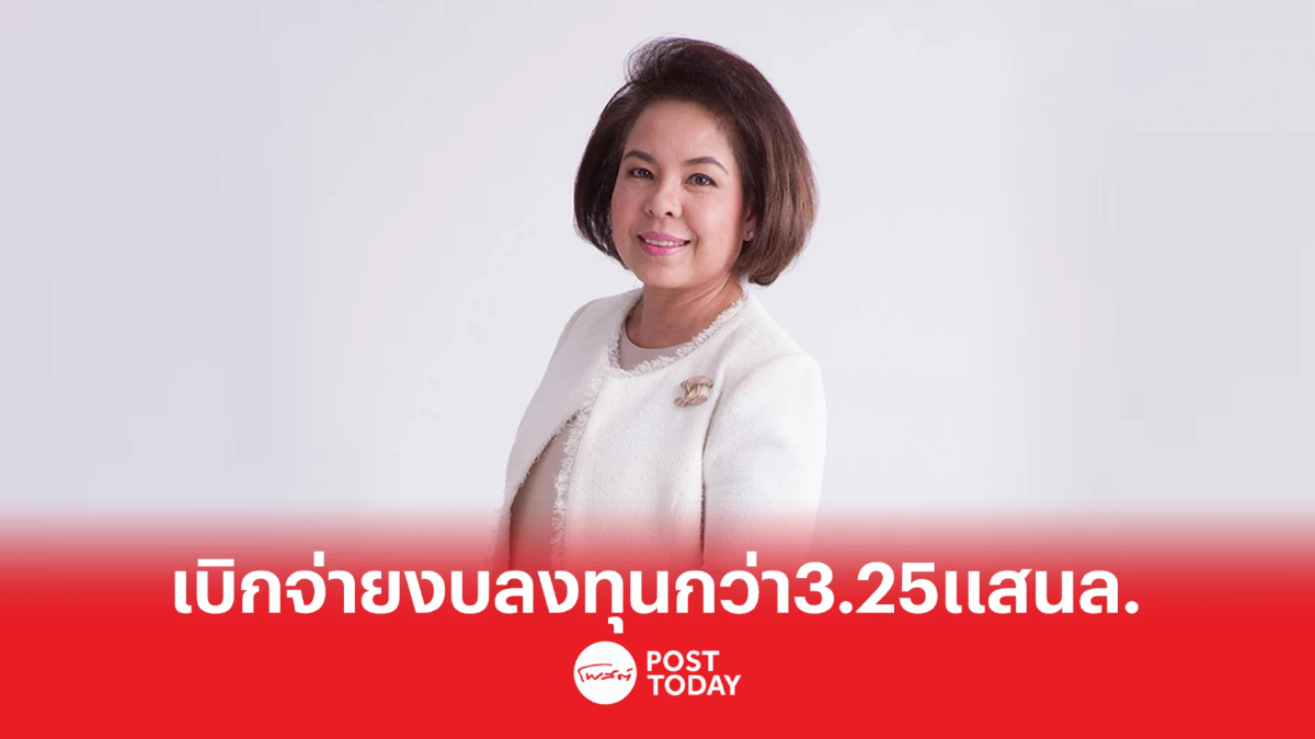 สคร. โชว์ผลงาน ปี 65 เบิกจ่ายงบลงทุน พุ่งกว่า 3.25 แสนล้านบาท สคร. โชว์ผลงาน ปี 65 เบิกจ่ายงบลงทุน พุ่งกว่า 3.25 แสนล้านบาท