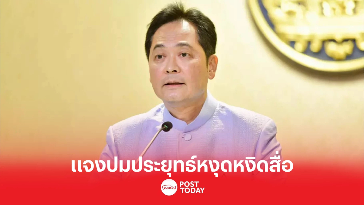 อนุชาแจงนายกฯหงุดหงิดสื่อ ไม่เกี่ยวปมตู้ห่าว เพราะหยุดสัมภาษณ์แล้ว อนุชาแจงนายกฯหงุดหงิดสื่อ ไม่เกี่ยวปมตู้ห่าว เพราะหยุดสัมภาษณ์แล้ว