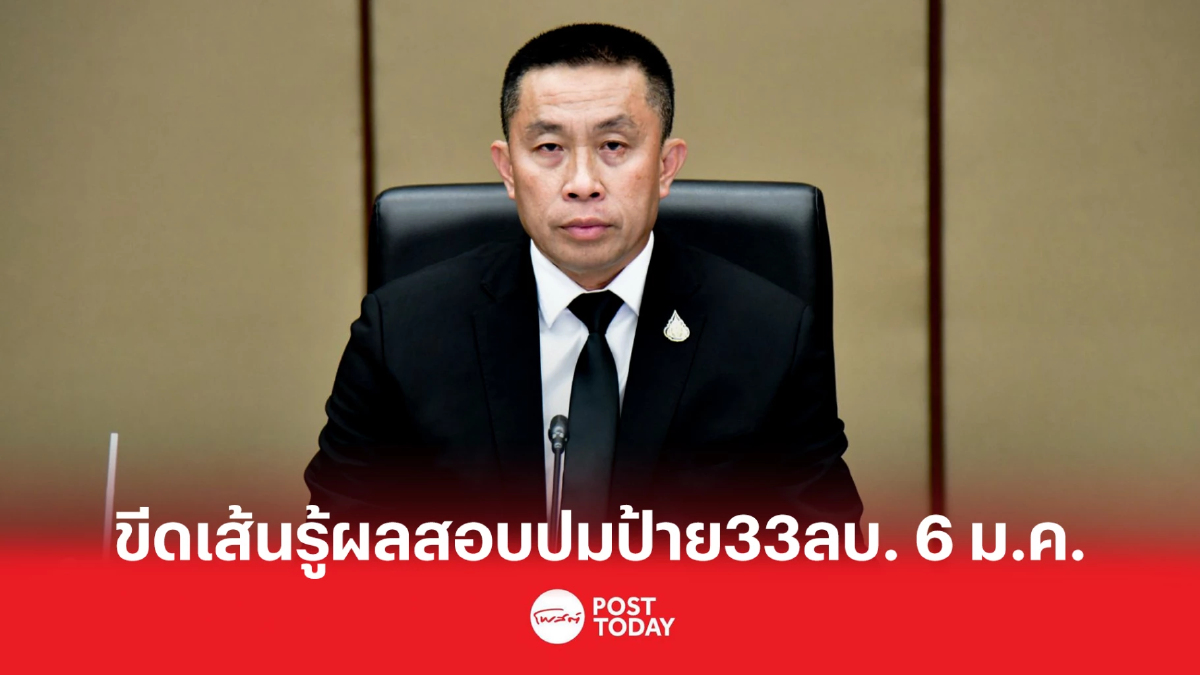 “ศักดิ์สยาม” ขีดเส้นรู้ผลสอบปมป้าย สถานีกลางบางซื่อ วงเงิน 33 ลบ. ศุกร์นี้ “ศักดิ์สยาม” ขีดเส้นรู้ผลสอบปมป้าย สถานีกลางบางซื่อ วงเงิน 33 ลบ. ศุกร์นี้
