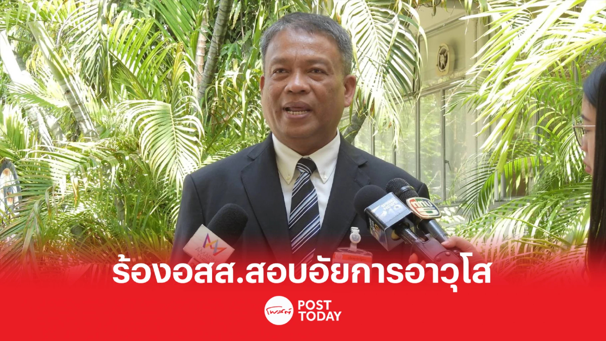 'วัชระ' ร้องอสส. สอบอัยการอาวุโสจุ้นคดีก่อสร้างอาคารรัฐสภาแห่งใหม่ 'วัชระ' ร้องอสส. สอบอัยการอาวุโสจุ้นคดีก่อสร้างอาคารรัฐสภาแห่งใหม่