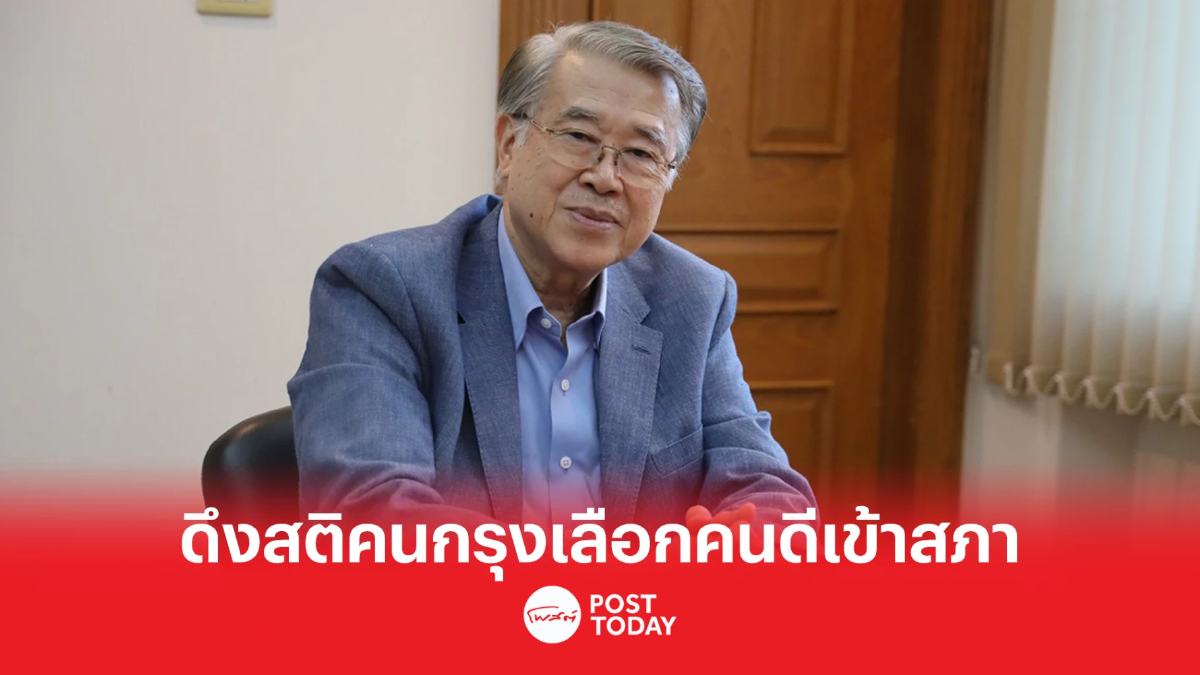 "บัญญัติ" เตือนสติคนกทม. ใช้บทเรียน เลือกพรรคการเมืองดีมาบริหารประเทศ "บัญญัติ" เตือนสติคนกทม. ใช้บทเรียน เลือกพรรคการเมืองดีมาบริหารประเทศ