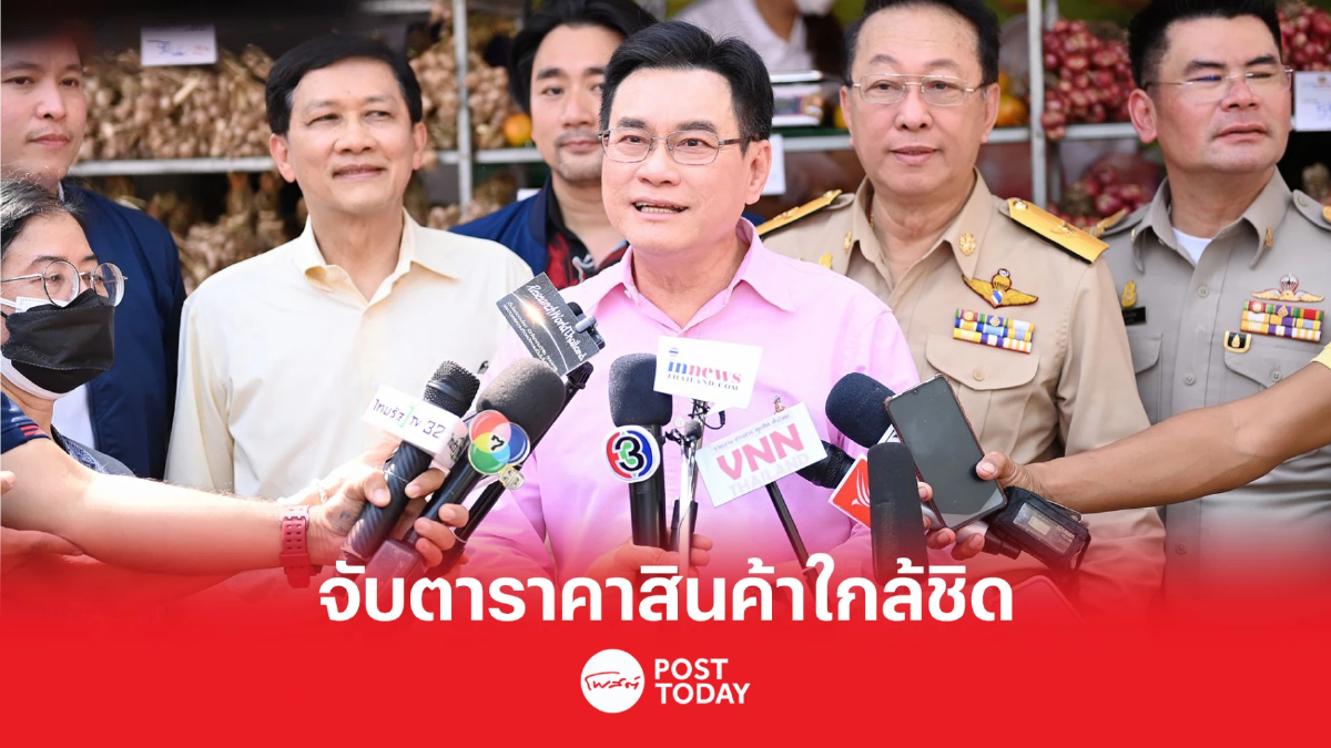 "จุรินทร์"จับตาราคาสินค้าใกล้ชิดหากน้ำมันลด50สตางค์ "จุรินทร์"จับตาราคาสินค้าใกล้ชิดหากน้ำมันลด50สตางค์