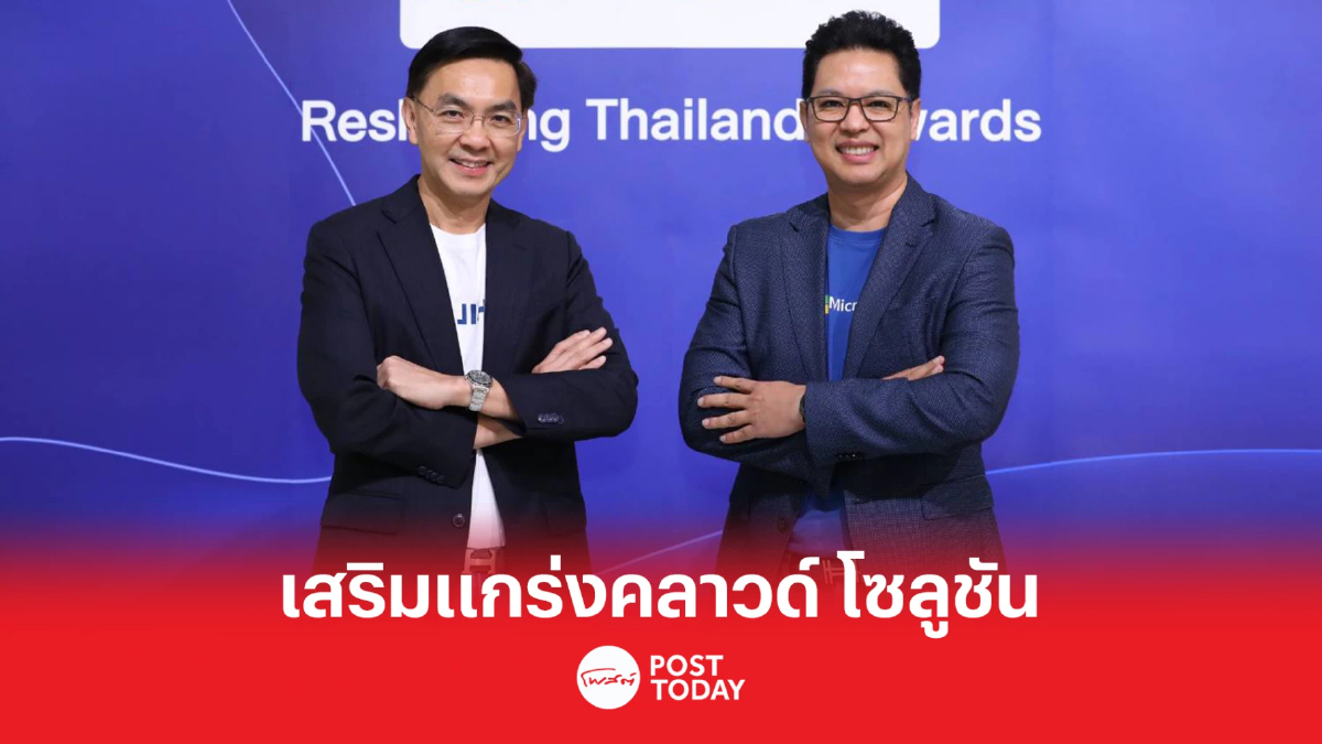 UIH จับมือ Microsoft เสริมแกร่งคลาวด์ โซลูชัน UIH จับมือ Microsoft เสริมแกร่งคลาวด์ โซลูชัน