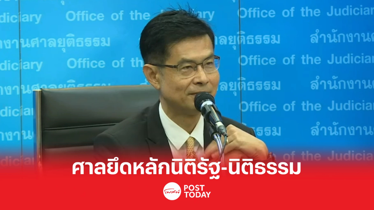'สรวิศ'โฆษกศาลยุติธรรมย้ำยึดหลักนิติรัฐ-นิติธรรมคดีทานตะวัน-แบม 'สรวิศ'โฆษกศาลยุติธรรมย้ำยึดหลักนิติรัฐ-นิติธรรมคดีทานตะวัน-แบม