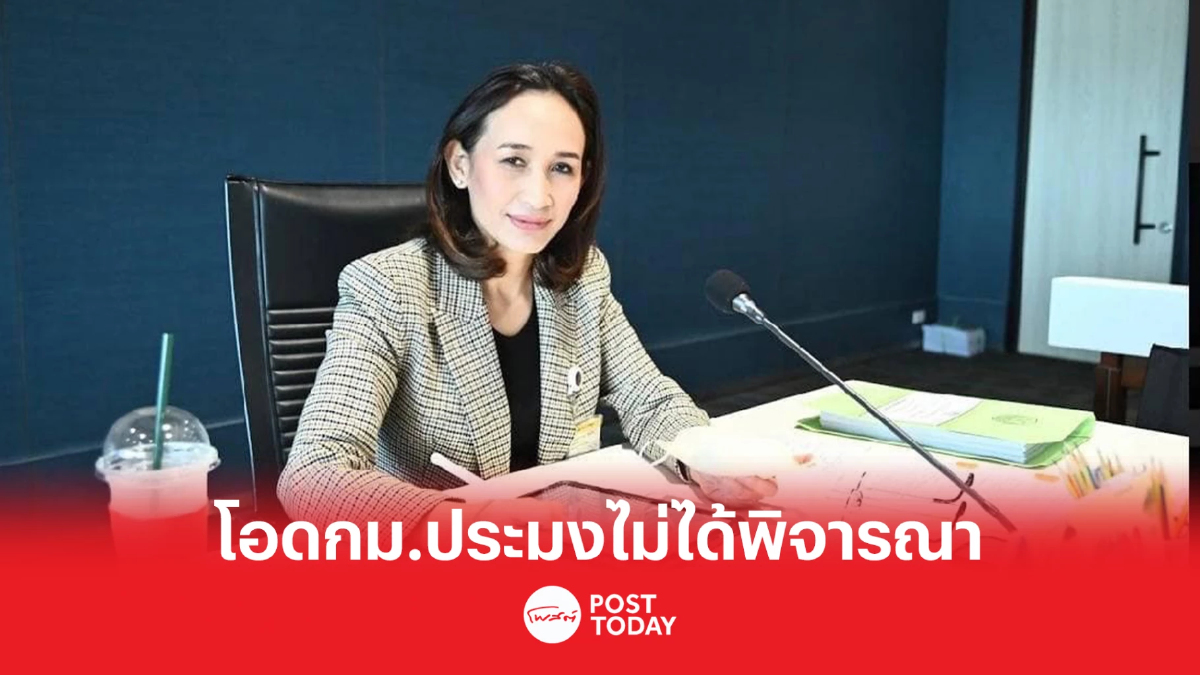 'กันตวรรณ'โวยภูมิใจไทยเบี้ยวประชุม ทำสภาล่ม ร่างกม.ประมงไม่ได้พิจารณา 'กันตวรรณ'โวยภูมิใจไทยเบี้ยวประชุม ทำสภาล่ม ร่างกม.ประมงไม่ได้พิจารณา