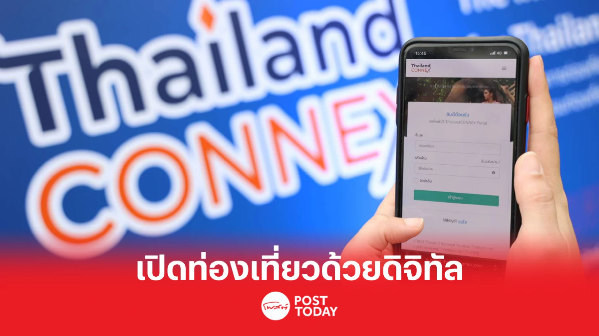 ทำความรู้จัก แพลตฟอร์มท่องเที่ยวแห่งชาติ กระตุ้นเศรษฐกิจแสนล้าน ทำความรู้จัก แพลตฟอร์มท่องเที่ยวแห่งชาติ กระตุ้นเศรษฐกิจแสนล้าน