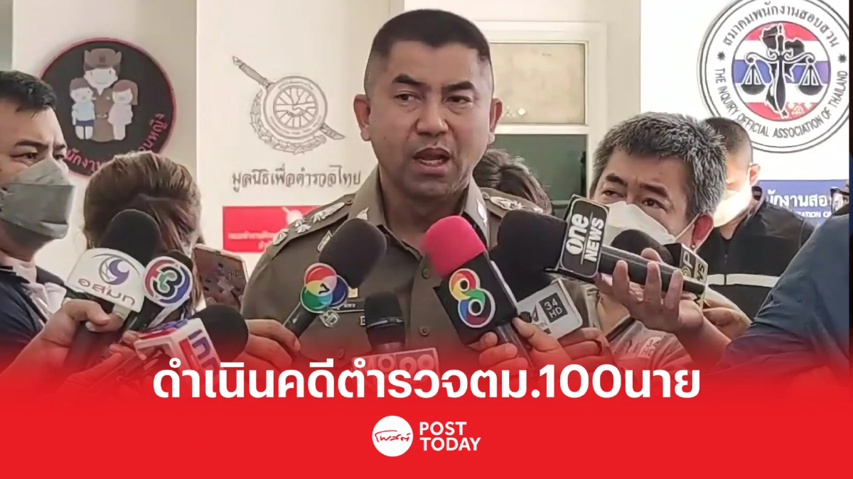 'พล.ต.อ.สุรเชษฐ์'ไม่กลัวถูกร้องเรียนกลับปมแจ้งความตำรวจตม. 'พล.ต.อ.สุรเชษฐ์'ไม่กลัวถูกร้องเรียนกลับปมแจ้งความตำรวจตม.