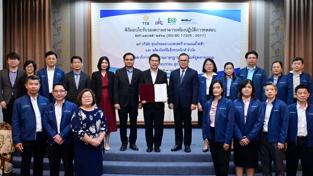 BEV รับมอบ Certificate ยกระดับมาตรฐานศูนย์ทดสอบแบตเตอรี่ ยานยนต์ไฟฟ้า BEV รับมอบ Certificate ยกระดับมาตรฐานศูนย์ทดสอบแบตเตอรี่ ยานยนต์ไฟฟ้า