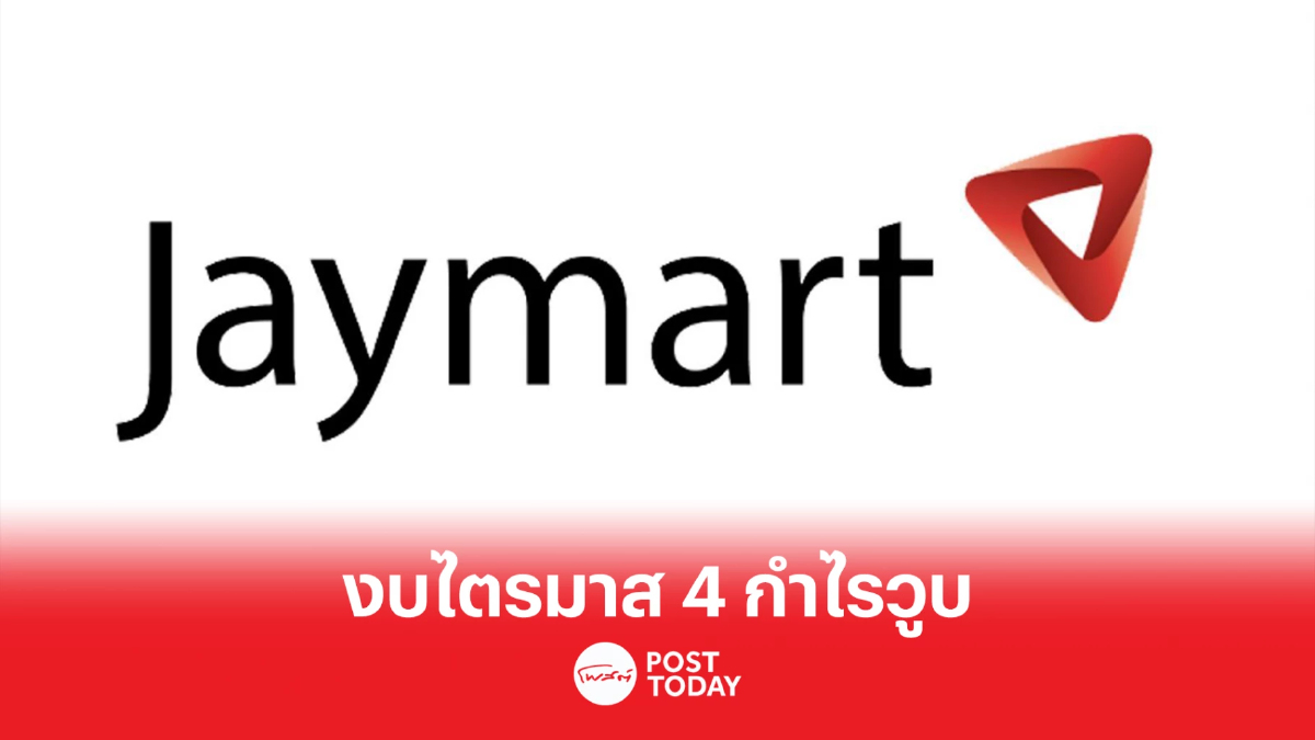 หุ้น เจมาร์ท ปรับตัวลงยกแผง หลังผลงานออกมาแย่กว่าคาด หุ้น เจมาร์ท ปรับตัวลงยกแผง หลังผลงานออกมาแย่กว่าคาด