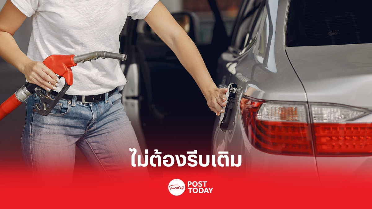 ไม่ต้องรีบเติม น้ำมันเบนซิน-แก๊สโซฮอล์ลดราคา 30สตางค์ ไม่ต้องรีบเติม น้ำมันเบนซิน-แก๊สโซฮอล์ลดราคา 30สตางค์
