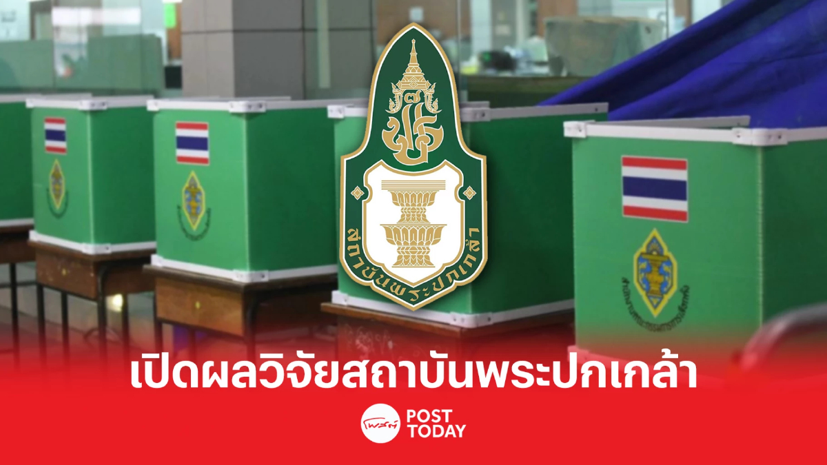 เลือกตั้ง66 บ้านใหญ่ทวงบัลลังก์ VS เบื้องหลังวิชามารโซเชียล เลือกตั้ง66 บ้านใหญ่ทวงบัลลังก์ VS เบื้องหลังวิชามารโซเชียล