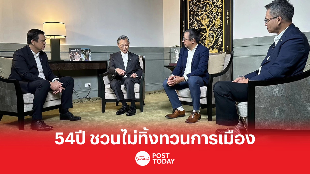 เลือกตั้ง66: 54ปีชวนไม่ทิ้งทวนการเมือง หนุนจุรินทร์ดีเก่งไร้ตำหนิ เลือกตั้ง66: 54ปีชวนไม่ทิ้งทวนการเมือง หนุนจุรินทร์ดีเก่งไร้ตำหนิ
