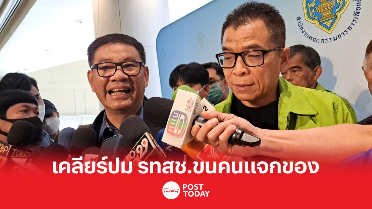 "สมชัย" บุกกลางงาน กกต.เคลียร์คำร้องสอบ "รวมไทยสร้างชาติ" ปมขนคน-แจกของ "สมชัย" บุกกลางงาน กกต.เคลียร์คำร้องสอบ "รวมไทยสร้างชาติ" ปมขนคน-แจกของ