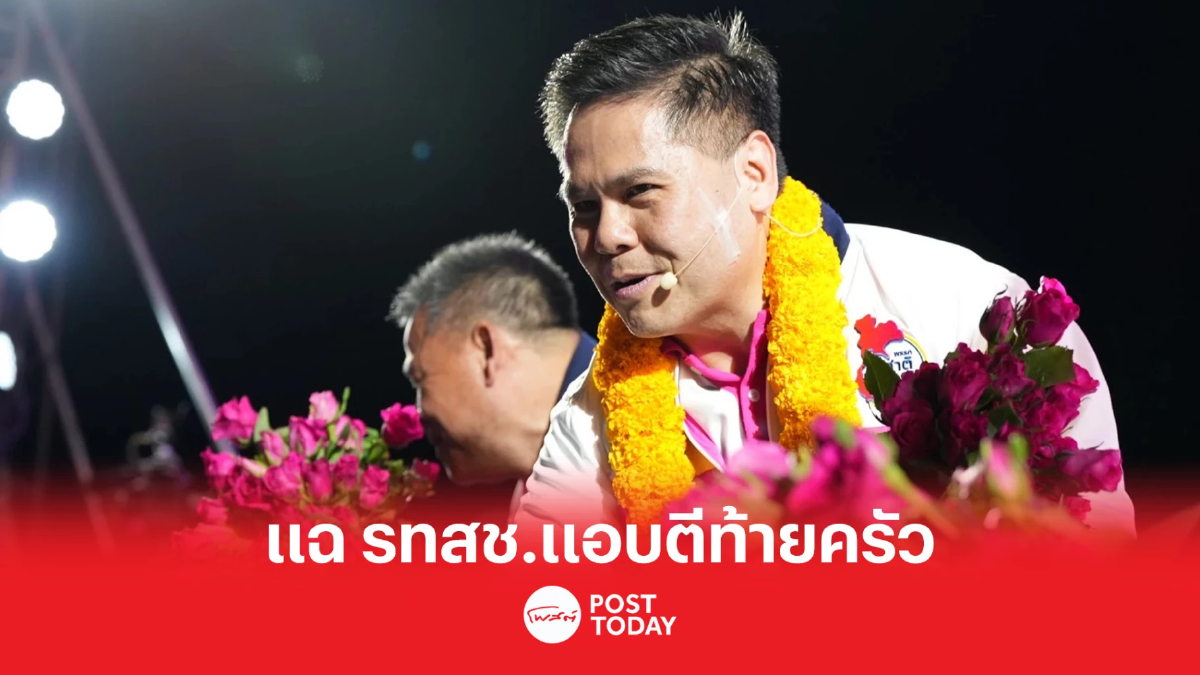 วราวุธแฉ รทสช.แอบตีท้ายครัว ตรึงพื้นที่สุพรรณ ปราศรัยบางปลาม้าพรุ่งนี้ วราวุธแฉ รทสช.แอบตีท้ายครัว ตรึงพื้นที่สุพรรณ ปราศรัยบางปลาม้าพรุ่งนี้