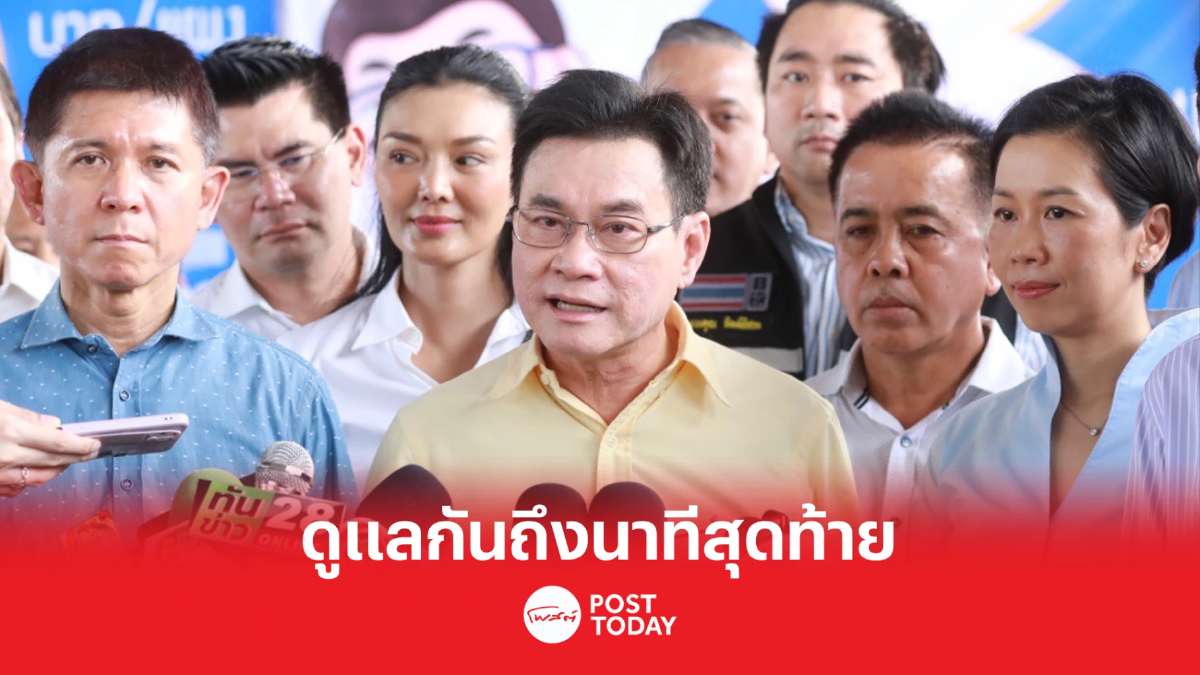 'จุรินทร์'ยันดูแลประชาชนถือเป็นหน้าที่ทำจนถึงนาทีสุดท้าย 'จุรินทร์'ยันดูแลประชาชนถือเป็นหน้าที่ทำจนถึงนาทีสุดท้าย