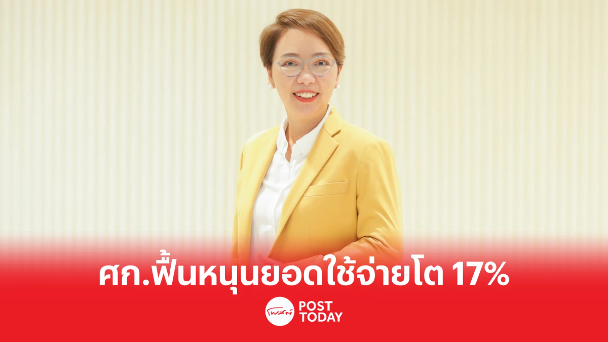 กรุงศรี คอนซูมเมอร์ โชว์ปี 65 ยอดใช้จ่ายผ่านบัตรเติบโต 17% รับเศรษฐกิจฟื้น กรุงศรี คอนซูมเมอร์ โชว์ปี 65 ยอดใช้จ่ายผ่านบัตรเติบโต 17% รับเศรษฐกิจฟื้น