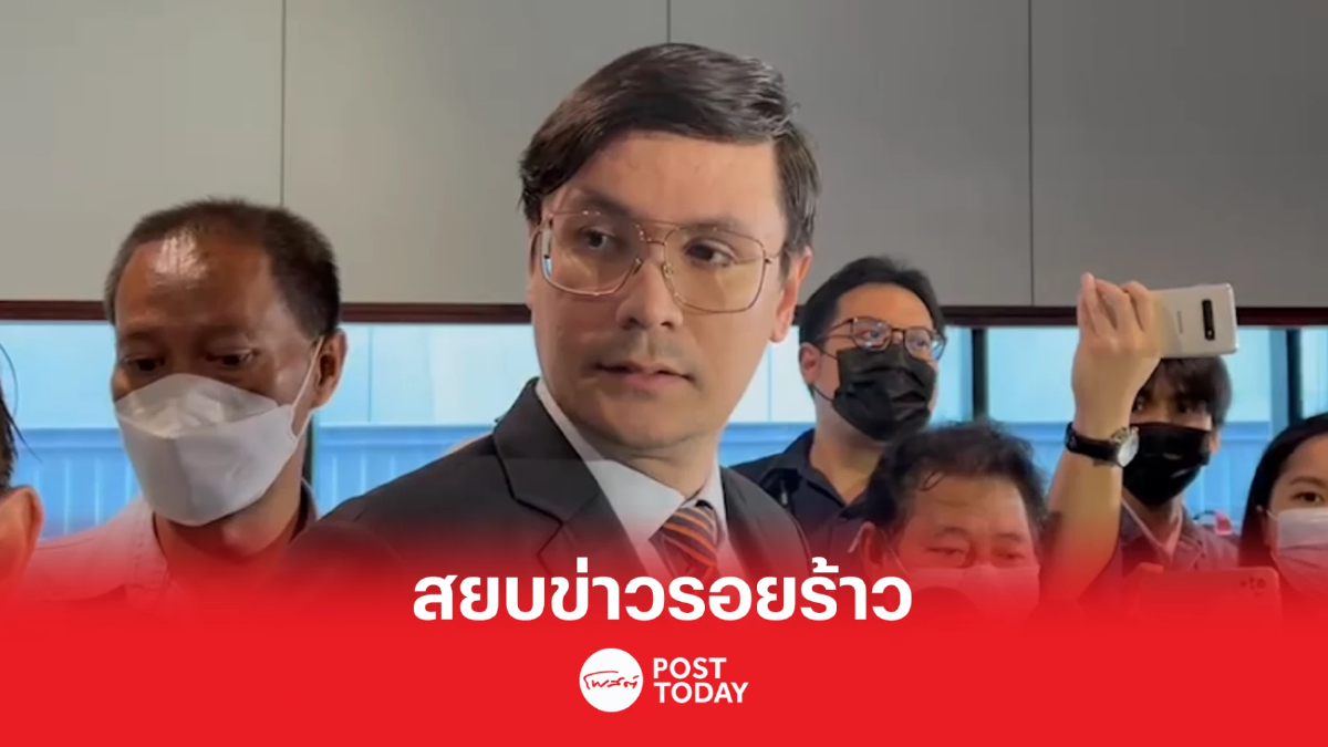 'รังสิมันต์ โรม' รับปิยบุตร-พิธาใช้ถ้อยคำแรงแต่ไม่ขัดแย้งแบ่งขั้ว 'รังสิมันต์ โรม' รับปิยบุตร-พิธาใช้ถ้อยคำแรงแต่ไม่ขัดแย้งแบ่งขั้ว