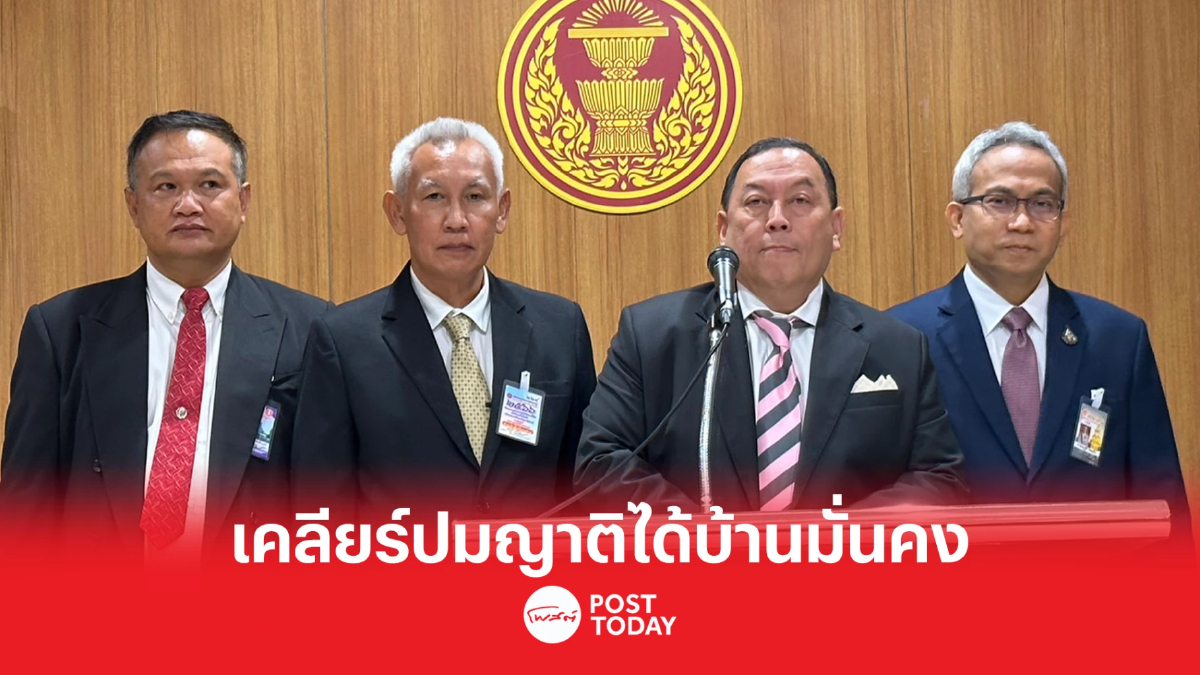 'จุติ ไกรฤกษ์' รับมีญาติได้สิทธิบ้านมั่นคงก่อนเข้ารับตำแหน่งรมว.พม. 'จุติ ไกรฤกษ์' รับมีญาติได้สิทธิบ้านมั่นคงก่อนเข้ารับตำแหน่งรมว.พม.