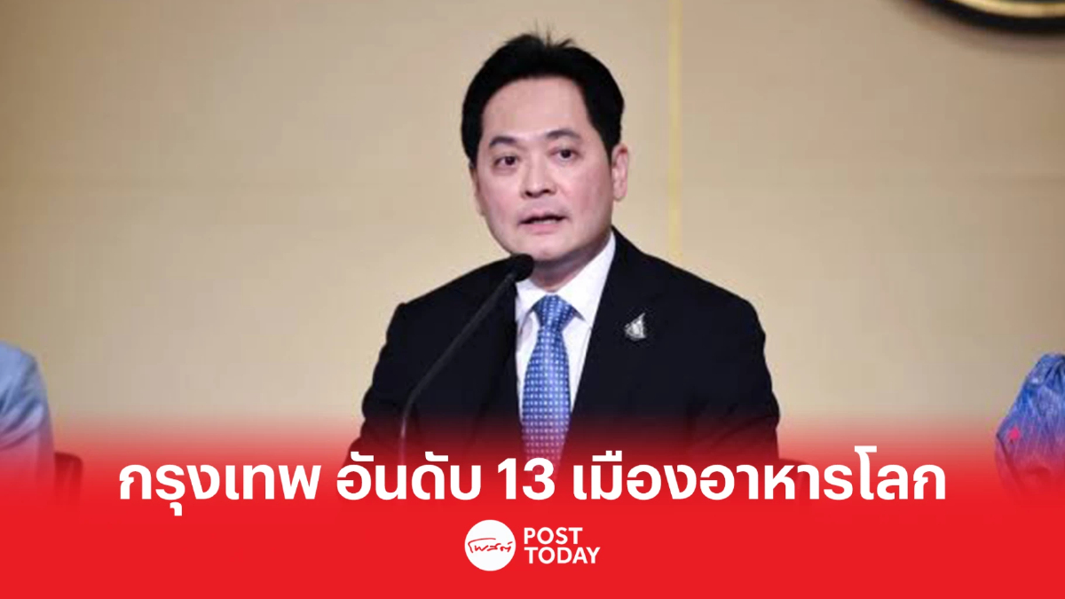 TripAdvisor จัดกรุงเทพ ติดอันดับ 13 เมืองจุดหมายด้านอาหารของโลก TripAdvisor จัดกรุงเทพ ติดอันดับ 13 เมืองจุดหมายด้านอาหารของโลก