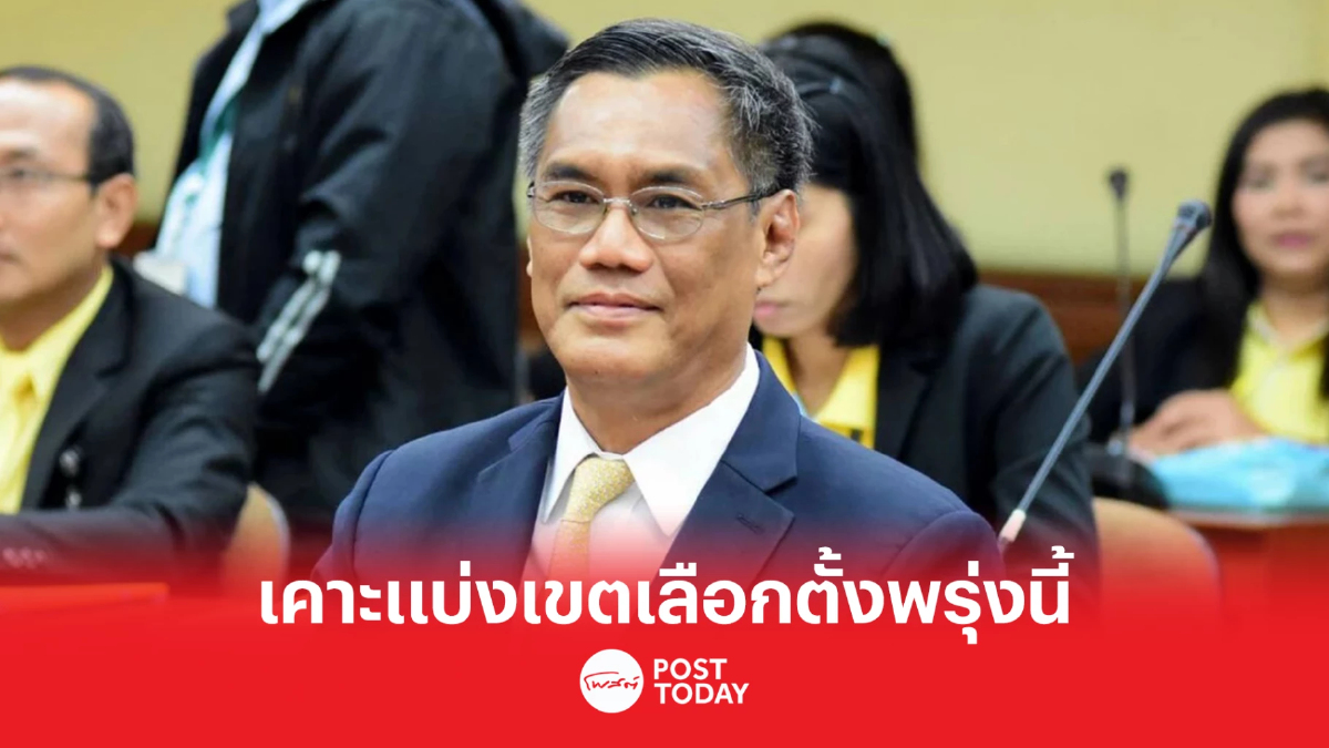 กกต. เคาะแบ่ง 400 เขตเลือกตั้ง เริ่มล๊อตแรกพรุ่งนี้ กกต. เคาะแบ่ง 400 เขตเลือกตั้ง เริ่มล๊อตแรกพรุ่งนี้