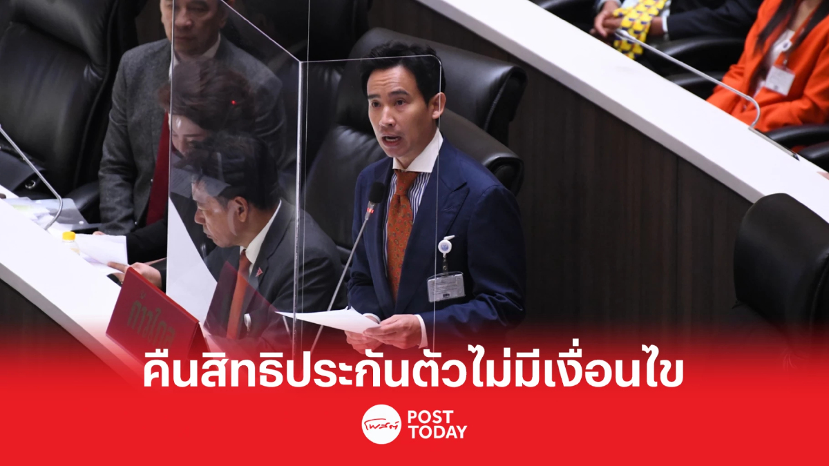 พิธา เรียกร้องคืนสิทธิประกันตัว ตะวัน - แบม ไม่มีเงื่อนไข พิธา เรียกร้องคืนสิทธิประกันตัว ตะวัน - แบม ไม่มีเงื่อนไข