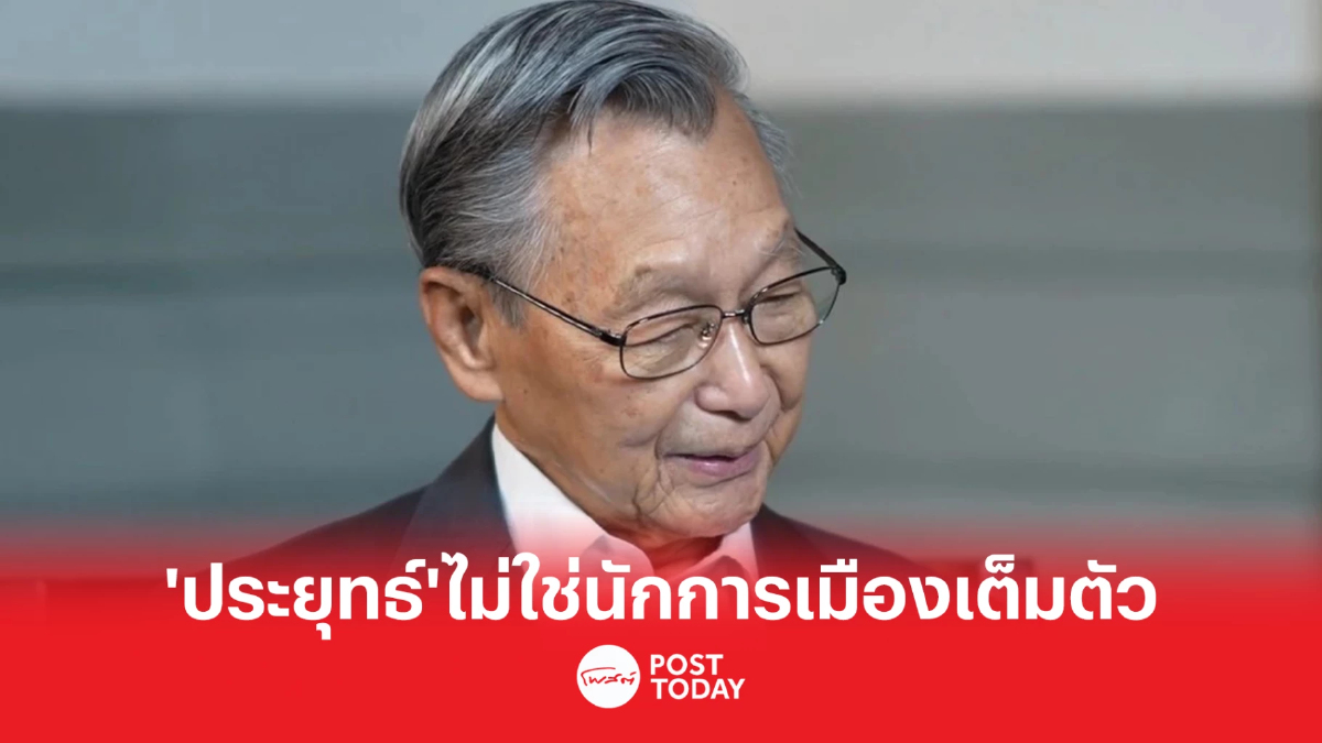 เลือกตั้ง66:'ชวน'เชื่อประยุทธ์ดูวันเหมาะสมยุบสภาให้ส.ส.ย้ายพรรคก่อน เลือกตั้ง66:'ชวน'เชื่อประยุทธ์ดูวันเหมาะสมยุบสภาให้ส.ส.ย้ายพรรคก่อน