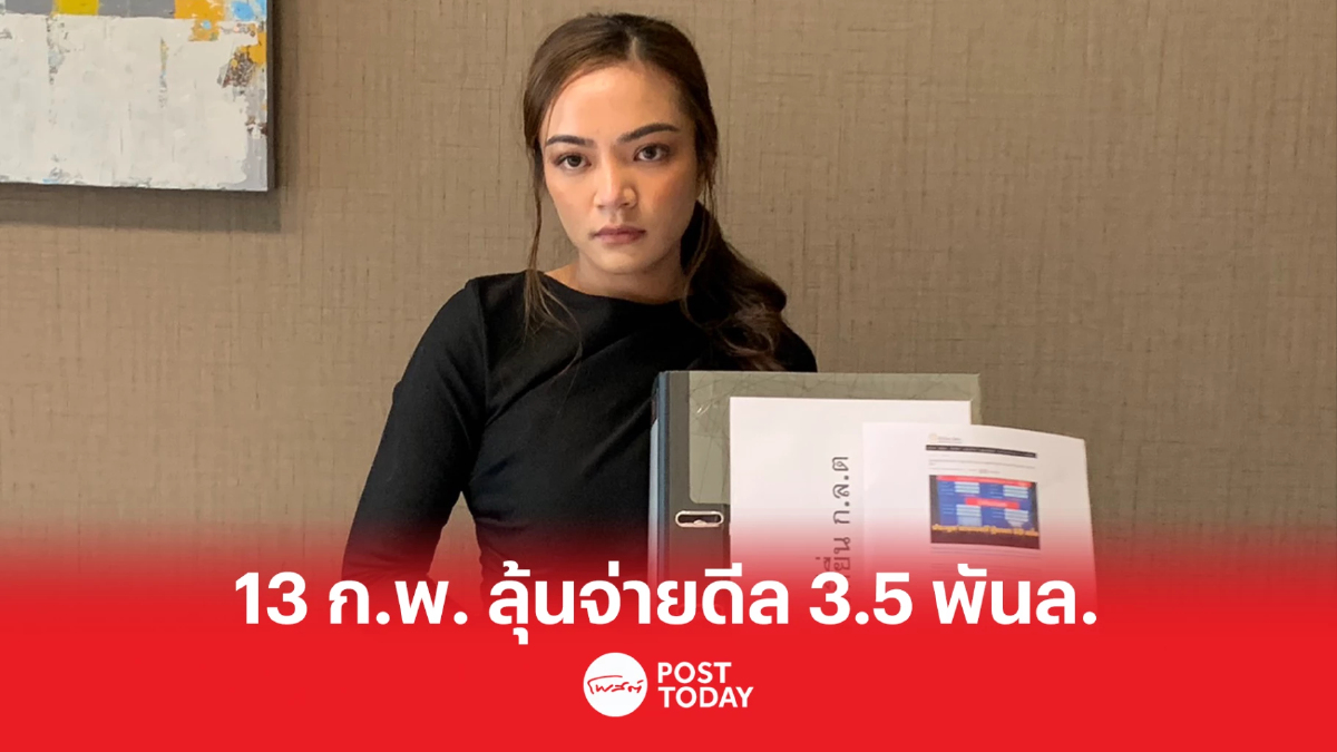 “โรงแรมดาราเทวี” ร้อนระอุ ผู้ถือหุ้น IFEC ไม่มั่นใจ 13 ก.พ. มาชำระเงินตามนัด “โรงแรมดาราเทวี” ร้อนระอุ ผู้ถือหุ้น IFEC ไม่มั่นใจ 13 ก.พ. มาชำระเงินตามนัด