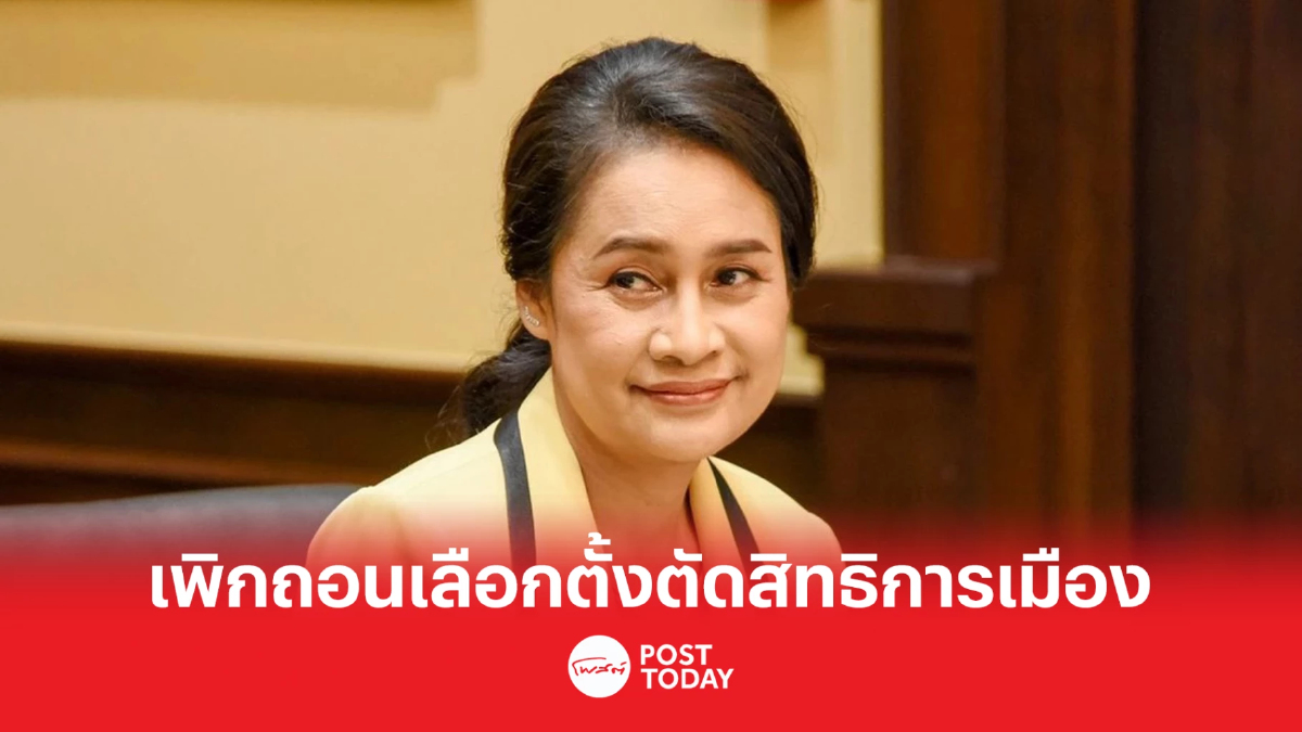 ศาลฎีกาพิพากษา กนกวรรณ ผิดจริยธรรมร้ายแรงปมรุกป่าเขาใหญ่ ศาลฎีกาพิพากษา กนกวรรณ ผิดจริยธรรมร้ายแรงปมรุกป่าเขาใหญ่