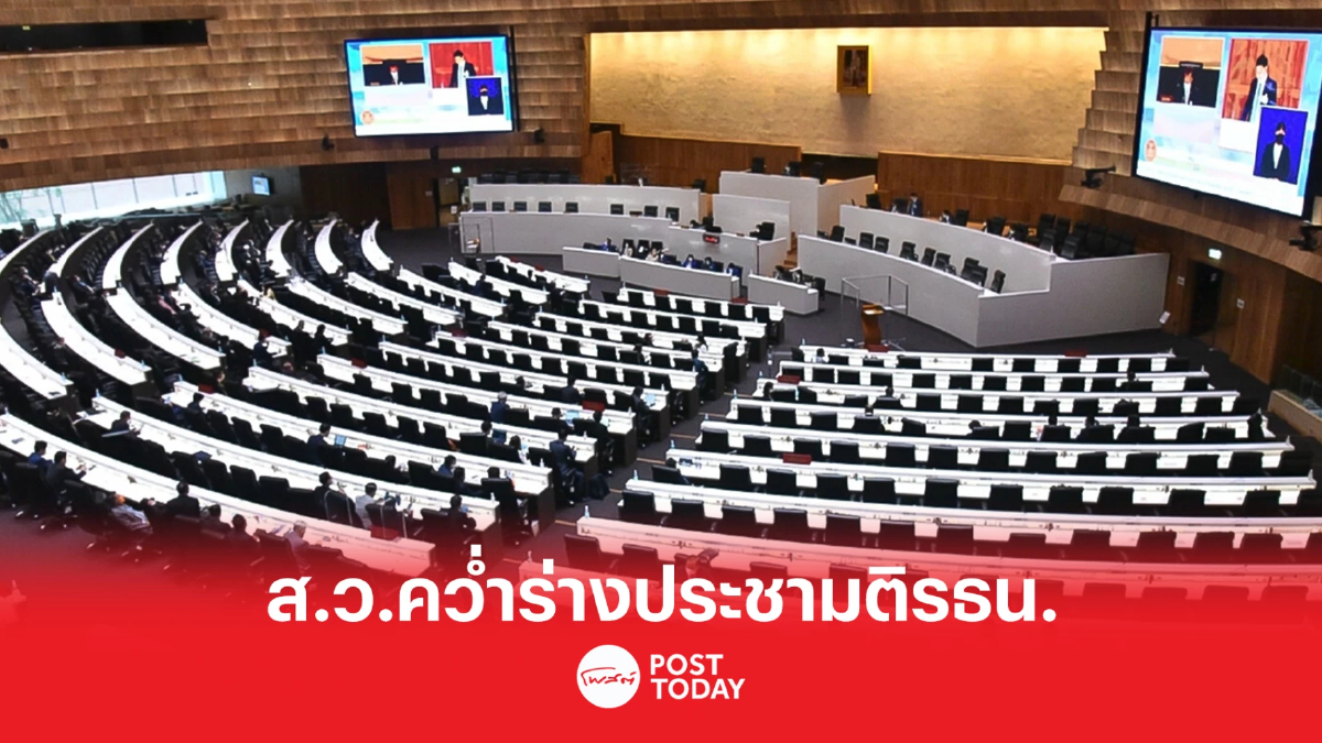 ชี้เป็นร่างใหม่ไม่ใช่ขอแก้ไข"วุฒิสภา"คว่ำญัตติส.ส.ชงทำประชามติแก้รธน. ชี้เป็นร่างใหม่ไม่ใช่ขอแก้ไข"วุฒิสภา"คว่ำญัตติส.ส.ชงทำประชามติแก้รธน.