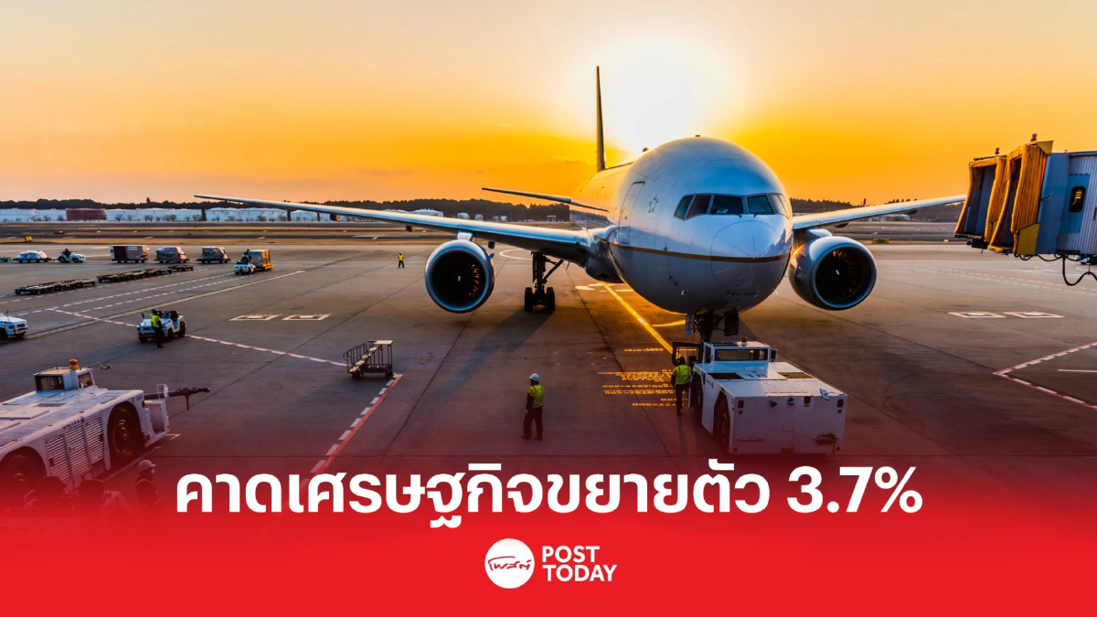 แนวโน้มเศรษฐกิจไทยปี 66 คาดขยายตัว 3.7% แนวโน้มเศรษฐกิจไทยปี 66 คาดขยายตัว 3.7%
