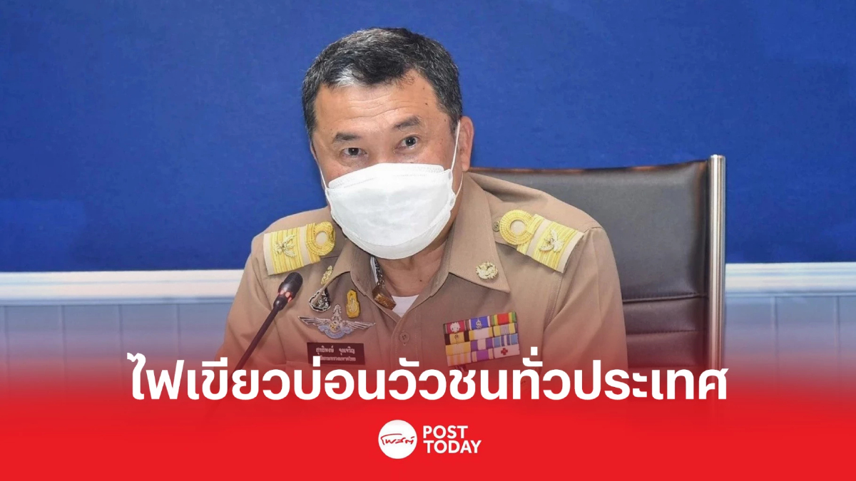 มท. ออกใบอนุญาต เล่นพนันแข่งสัตว์ได้ทั่วราชอาณาจักร มท. ออกใบอนุญาต เล่นพนันแข่งสัตว์ได้ทั่วราชอาณาจักร