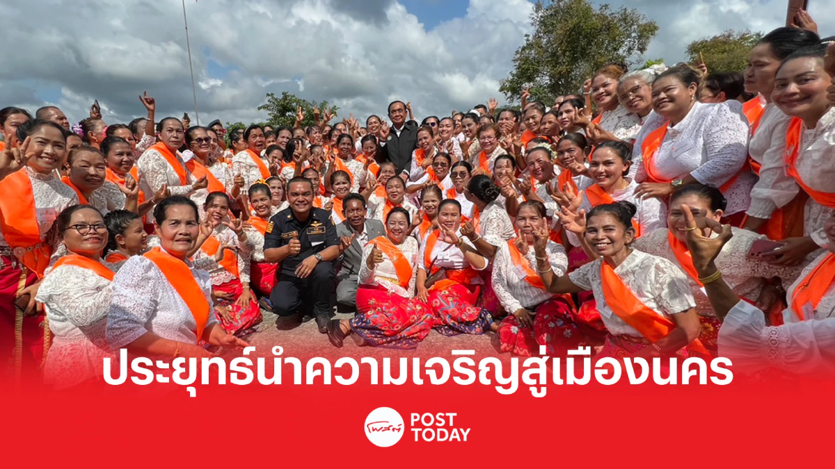 'ประยุทธ์'โปรยยาหอมชาวเมืองคอนจะพัฒนาความเจริญให้ทั้งหมด 'ประยุทธ์'โปรยยาหอมชาวเมืองคอนจะพัฒนาความเจริญให้ทั้งหมด
